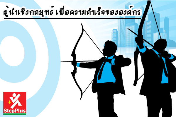 %e0%b8%9c%e0%b8%b9%e0%b9%89%e0%b8%99%e0%b8%b3%e0%b9%80%e0%b8%8a%e0%b8%b4%e0%b8%87%e0%b8%81%e0%b8%a5%e0%b8%a2%e0%b8%b8%e0%b8%97%e0%b8%98%e0%b9%8c-%e0%b9%80%e0%b8%9e%e0%b8%b7%e0%b9%88%e0%b8%ad%e0%b8%84