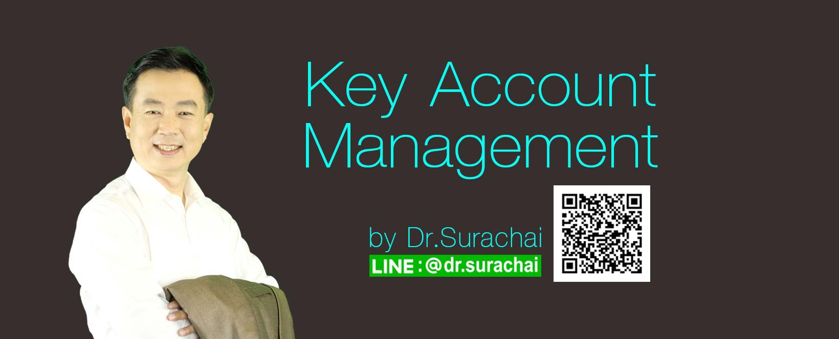 หลักสูตรการบริหารลูกค้าคนสำคัญ