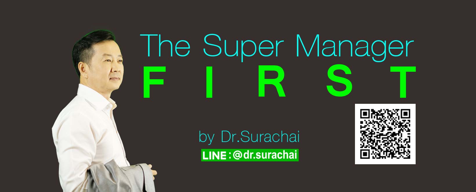 หลักสูตรการบริหารลูกค้าคนสำคัญ