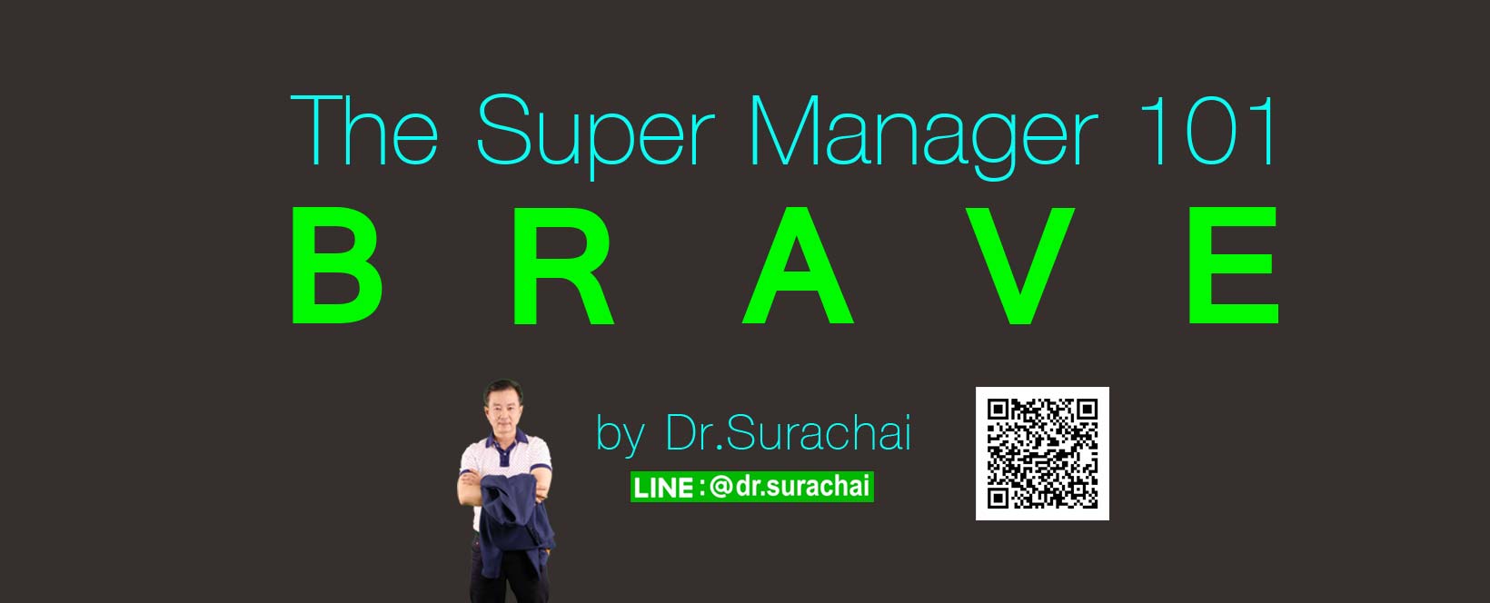 อบรมผู้จัดการ