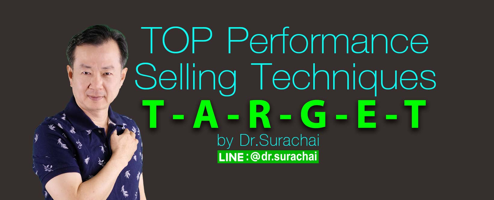 หลักสูตรการบริหารลูกค้าคนสำคัญ