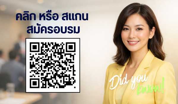 ลงทะเบียนอบรม StepPlus Training