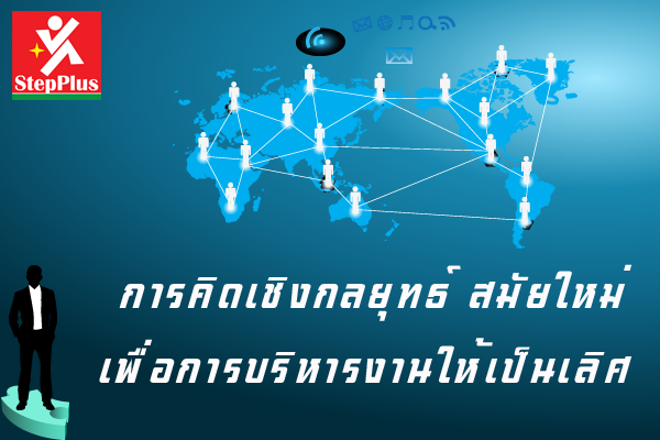 %e0%b8%81%e0%b8%b2%e0%b8%a3%e0%b8%84%e0%b8%b4%e0%b8%94%e0%b9%80%e0%b8 ...