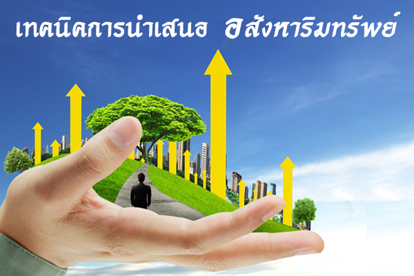 %e0%b9%80%e0%b8%97%e0%b8%84%e0%b8%99%e0%b8%b4%e0%b8%84%e0%b8%81%e0%b8 ...