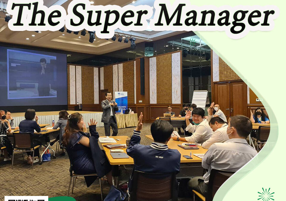 กิจกรรม หลักสูตรอบรม The Super Manager 10 ก.ค. 66