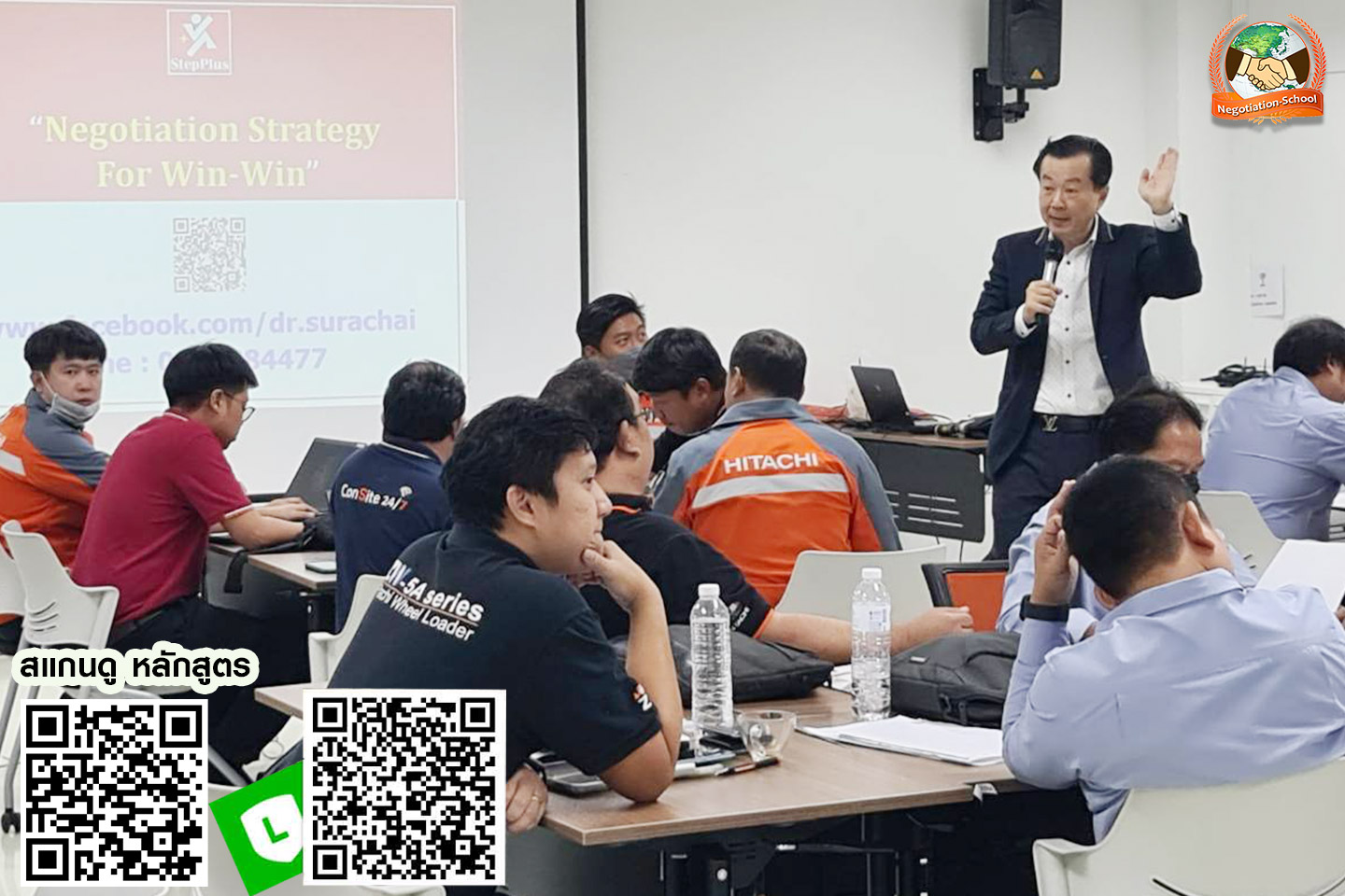 คอร์สหลักสูตร The Smart Negotiation Techniques for Win-Win