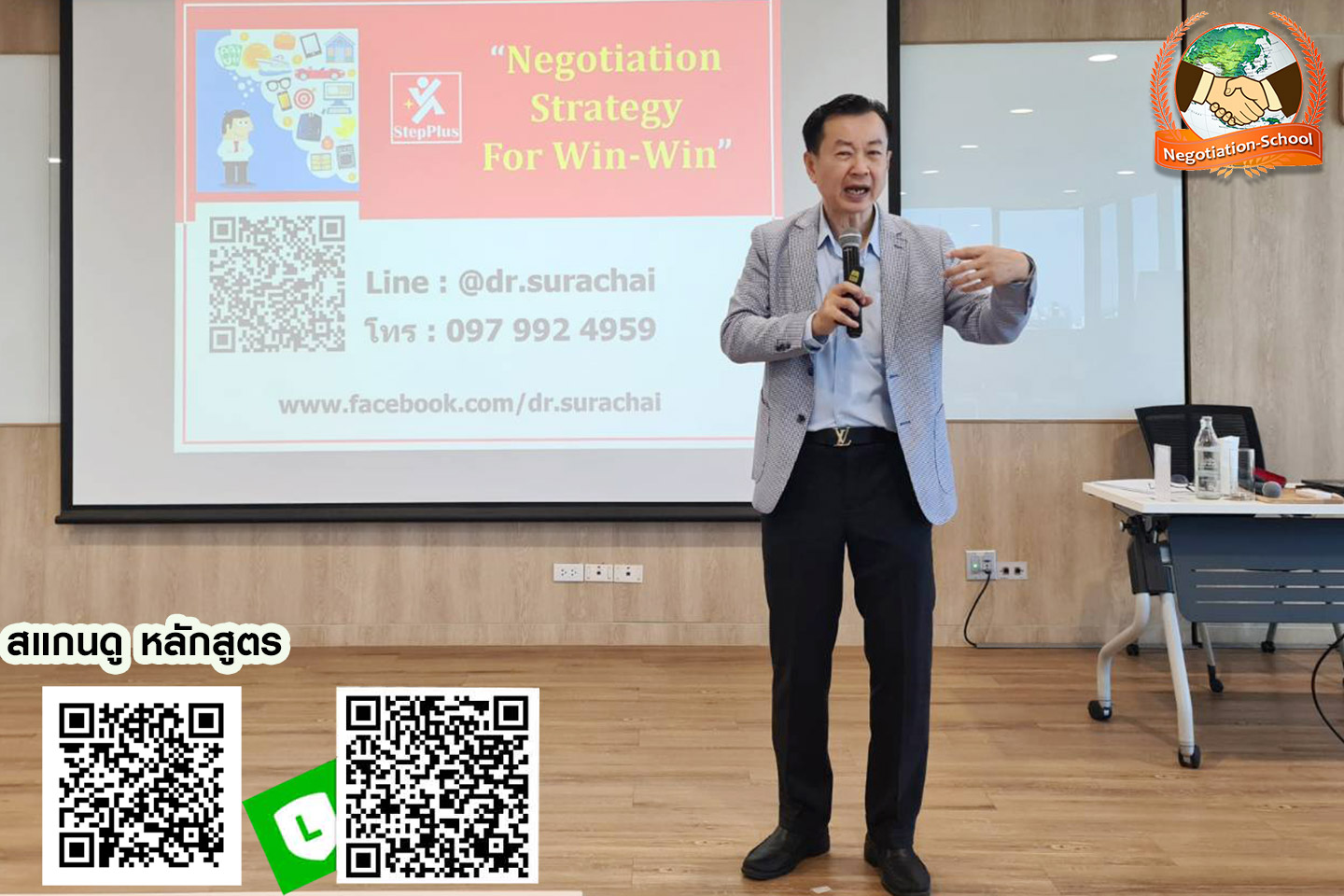 คอร์สหลักสูตรฝึกอบรม Top Skills Negotiation