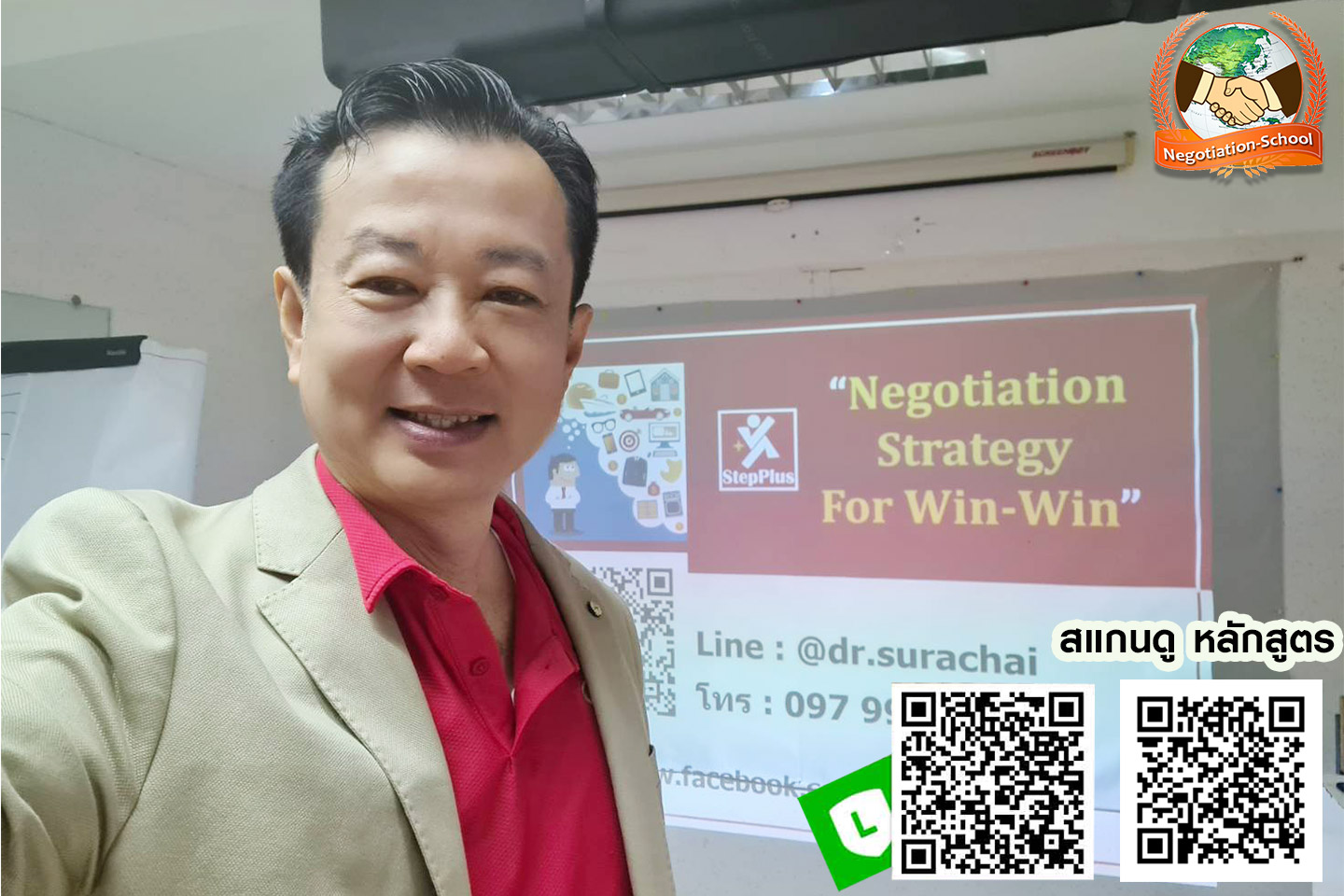 คอร์สอบรม Negotiation Strategies for Win Win