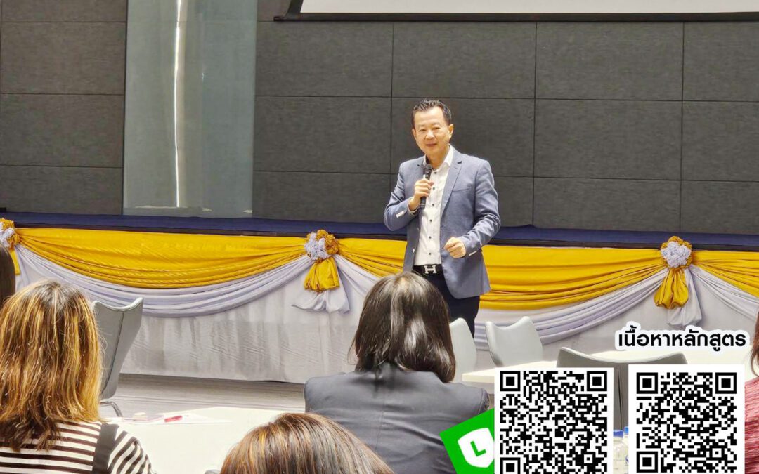 กิจกรรมฝึกอบรมหลักสูตร Presentation Skills for Success 16 ก.ค. 67