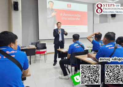 กิจกรรมฝึกอบรมหลักสูตร 8 Steps of Professional Selling Skills  2 ต.ค 67