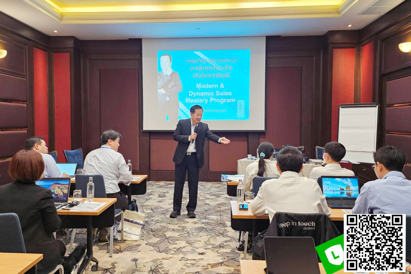 หลักสูตร Modern & Dynamic Sales Mastery Program