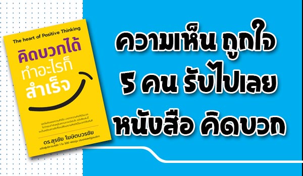 Banner-รับหนังสือ