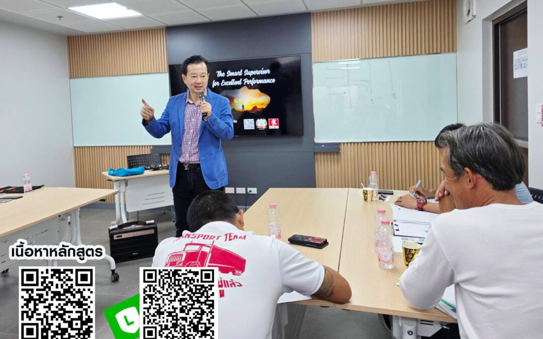 กิจกรรม ฝึกอบรม หลักสูตร The Smart Supervisor for Excellent Performance 19 ก.พ.68