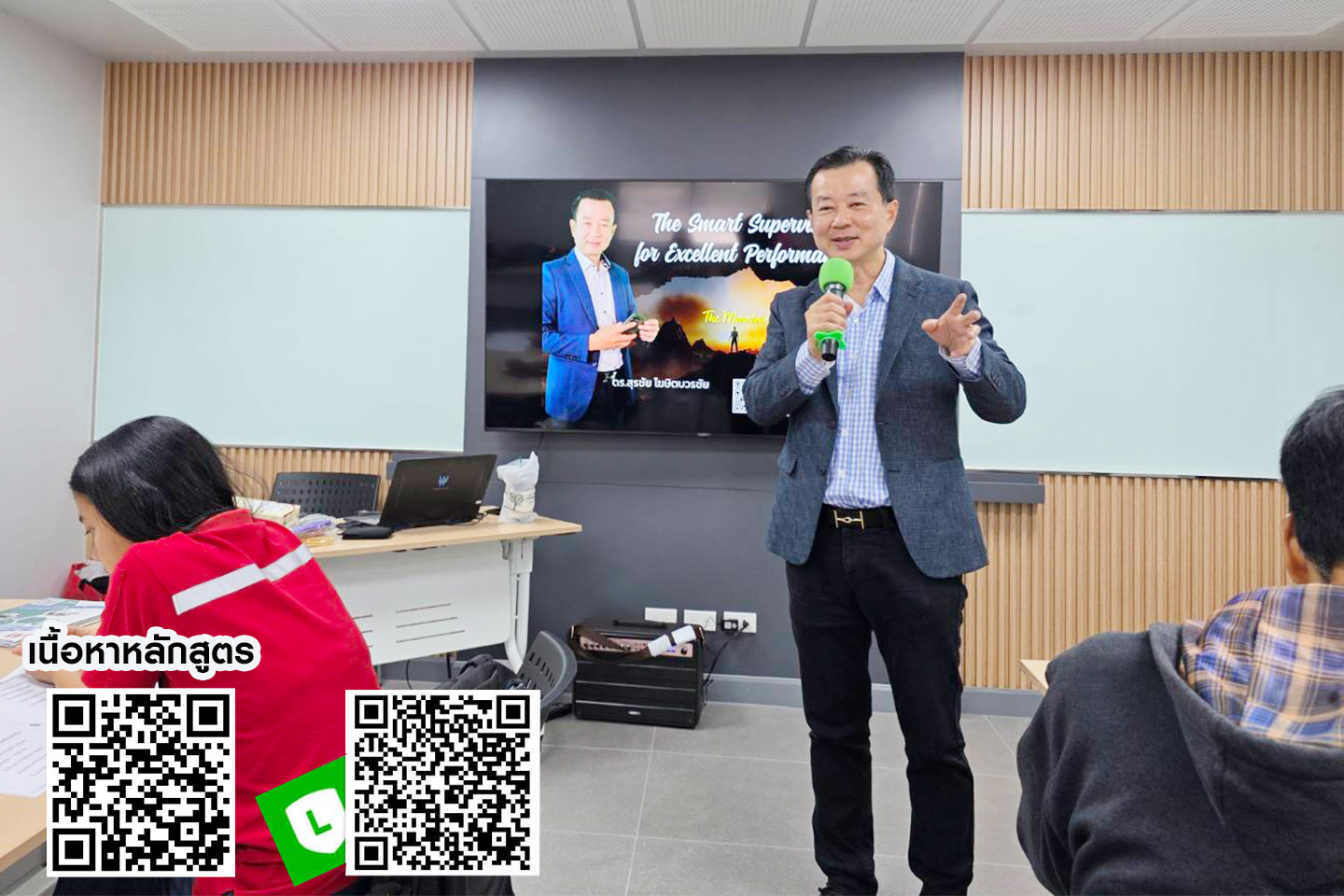 หลักสูตรอบรม The Smart Supervisor