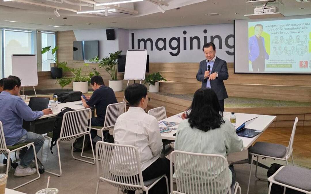 กิจกรรม ฝึกอบรม คอร์สหลักสูตร กลยุทธ์การเจรจาต่อรองในงานจัดซื้อ แบบเข้มข้น 4 ส.ค. 68