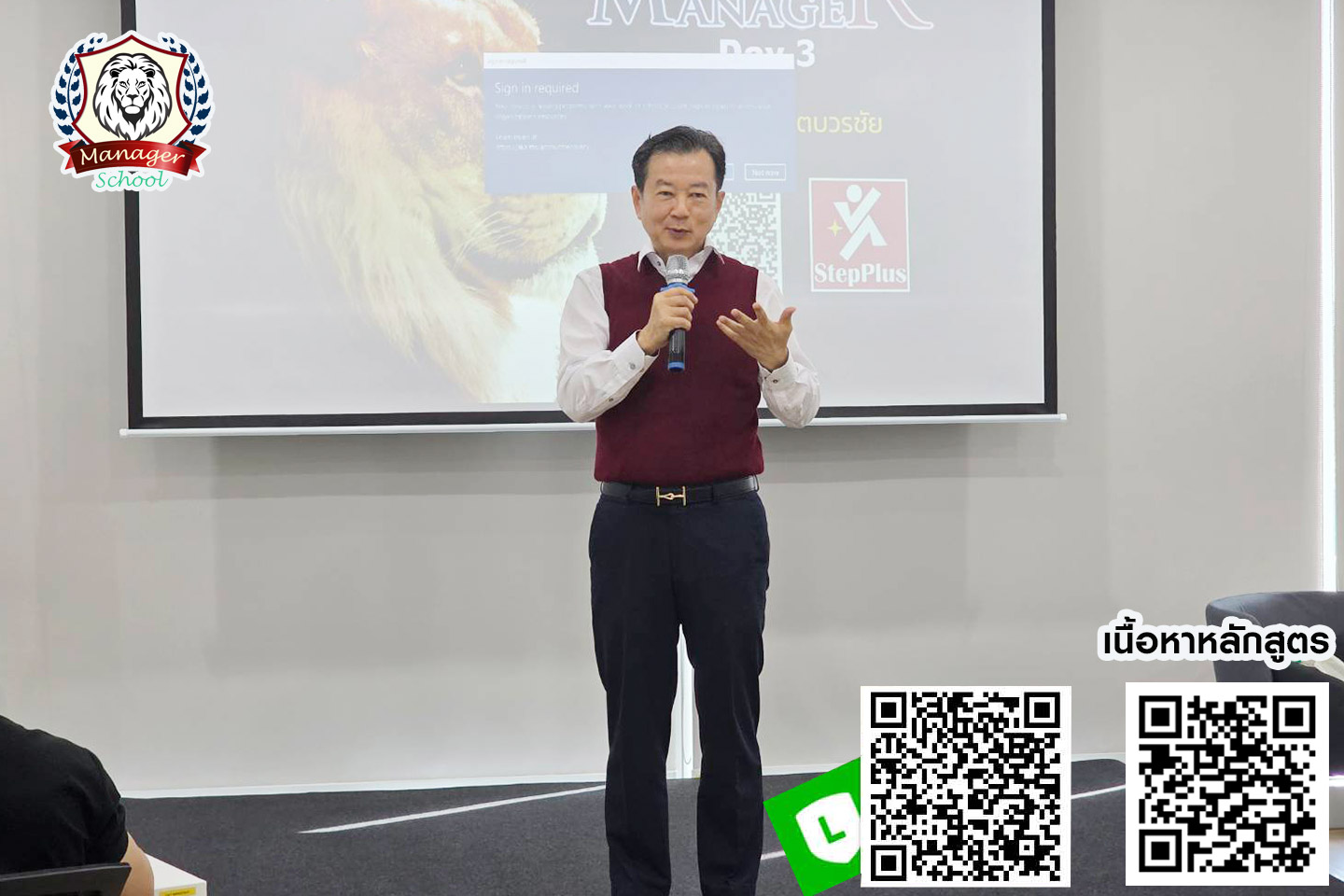 หลักสูตรอบรม ผู้จัดการ อัจฉริยะ “The Super Manager” หลักสูตร ผู้จัดการ อัจฉริยะ “The Super Manager”