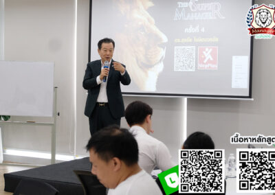 กิจกรรม ฝึกอบรม หลักสูตร ผู้จัดการ อัจฉริยะ “The Super Manager” 8 พ.ค. 68