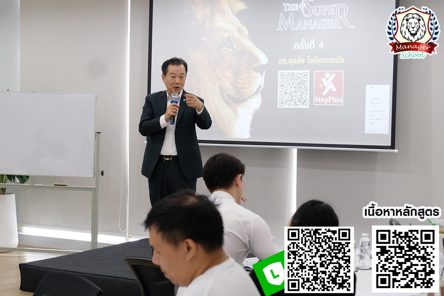 หลักสูตร ผู้จัดการอัจฉริยะ คอร์สหลักสูตร ผู้จัดการอัจฉริยะ