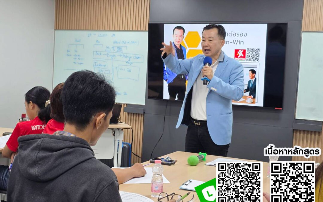 กิจกรรม ฝึกอบรม หลักสูตร The Smart Supervisor for Excellent Performance 21 พ.ค. 68