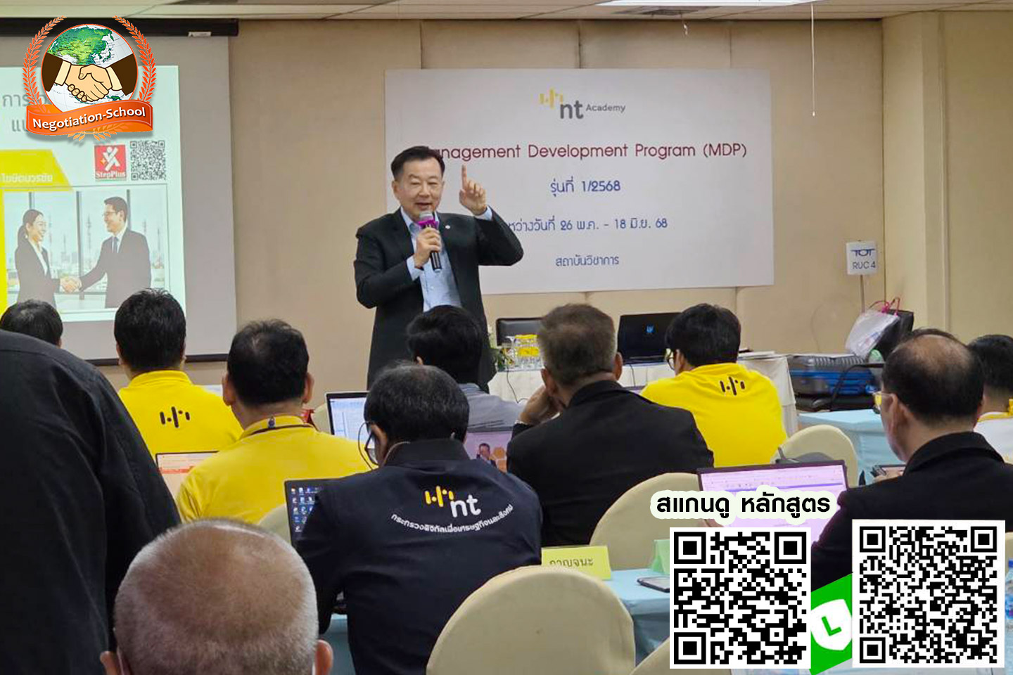 หลักสูตร การเจรจาต่อรองเพื่อความสำเร็จ หลักสูตร การเจรจาต่อรองเพื่อความสำเร็จ แบบ วิน วิน