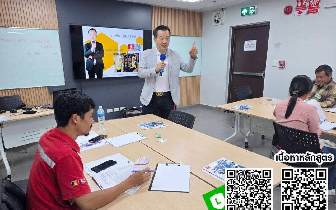 กิจกรรม ฝึกอบรม หลักสูตร หัวหน้างาน เพื่อความสำเร็จ 18 มิ.ย. 68