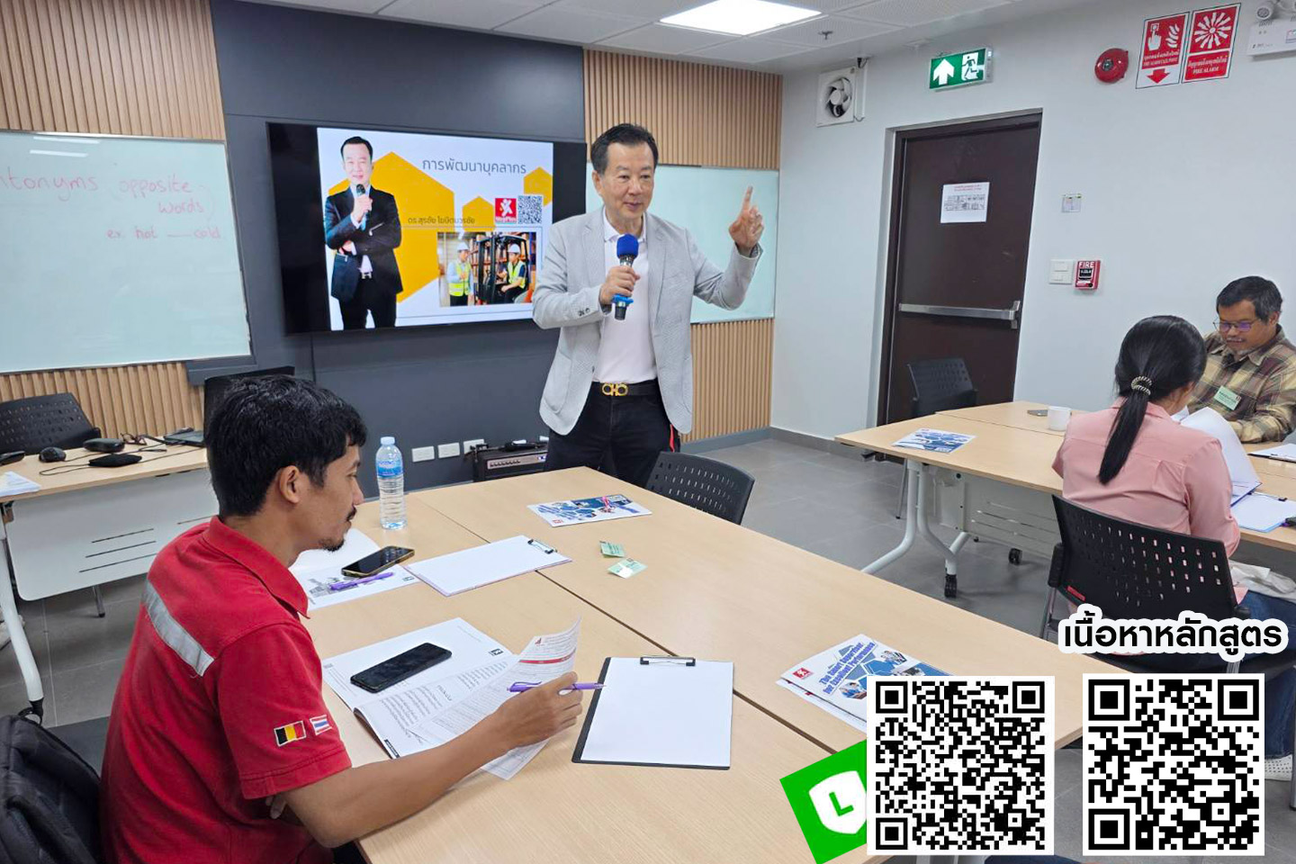 หลักสูตรอบรม The Smart Supervisor for Excellent Performance หลักสูตร The Smart Supervisor for Excellent Performance