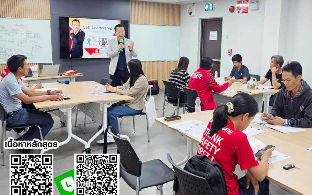 กิจกรรม ฝึกอบรม หลักสูตร หัวหน้างาน เพื่อความสำเร็จที่เหนือชั้น 16 ก.ค. 68