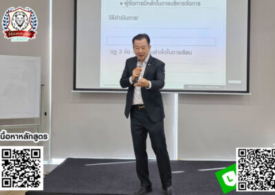 กิจกรรม ฝึกอบรม คอร์สหลักสูตร ผู้จัดการอัจฉริยะ 22 เม.ย. 68
