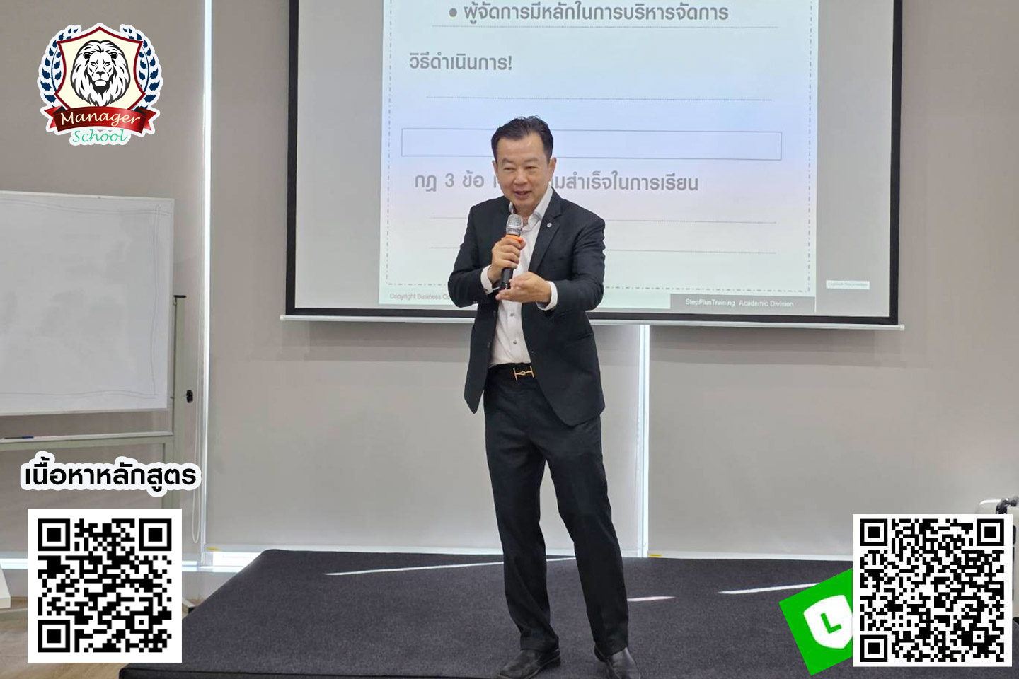 คอร์สหลักสูตร The Super Manager หลักสูตร The Super Manager