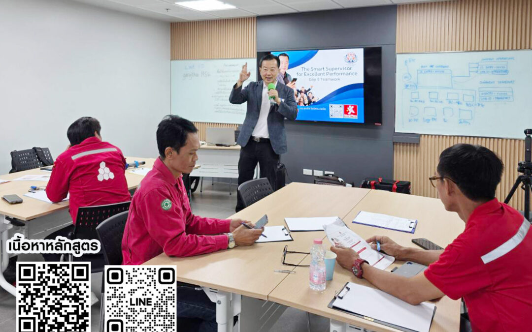 กิจกรรม ฝึกอบรม คอร์สหลักสูตร หัวหน้างาน เพื่อความสำเร็จที่เหนือชั้น 8 ต.ค. 68