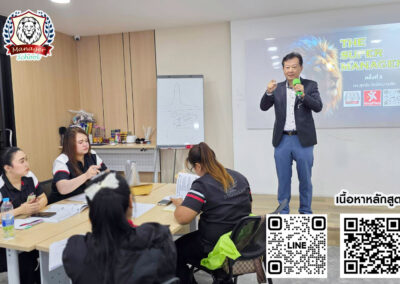 กิจกรรม ฝึกอบรม หลักสูตร The Super Manager  28 ต.ค. 68