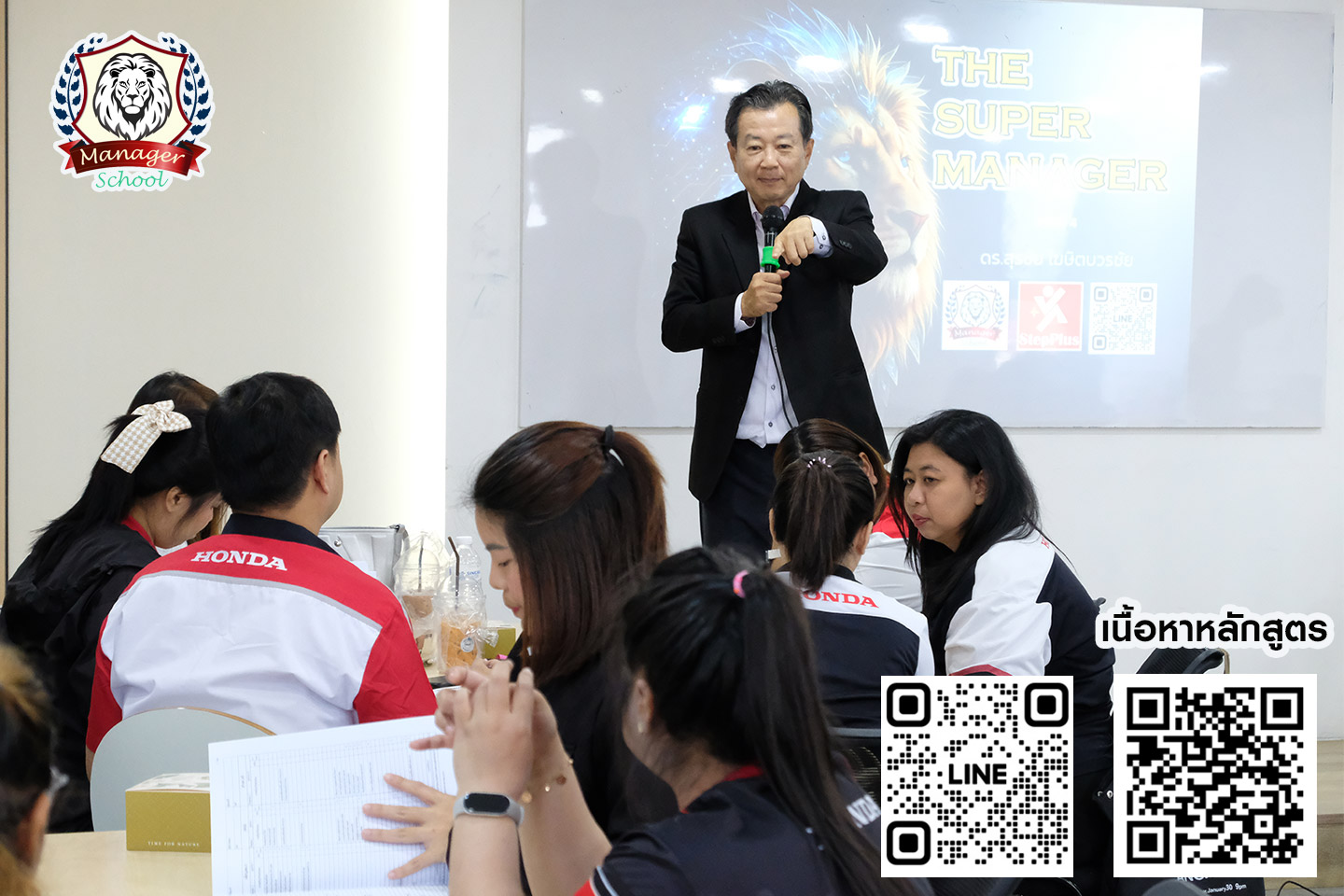หลักสูตร ผู้จัดการ อัจฉริยะ “The Super Manager”