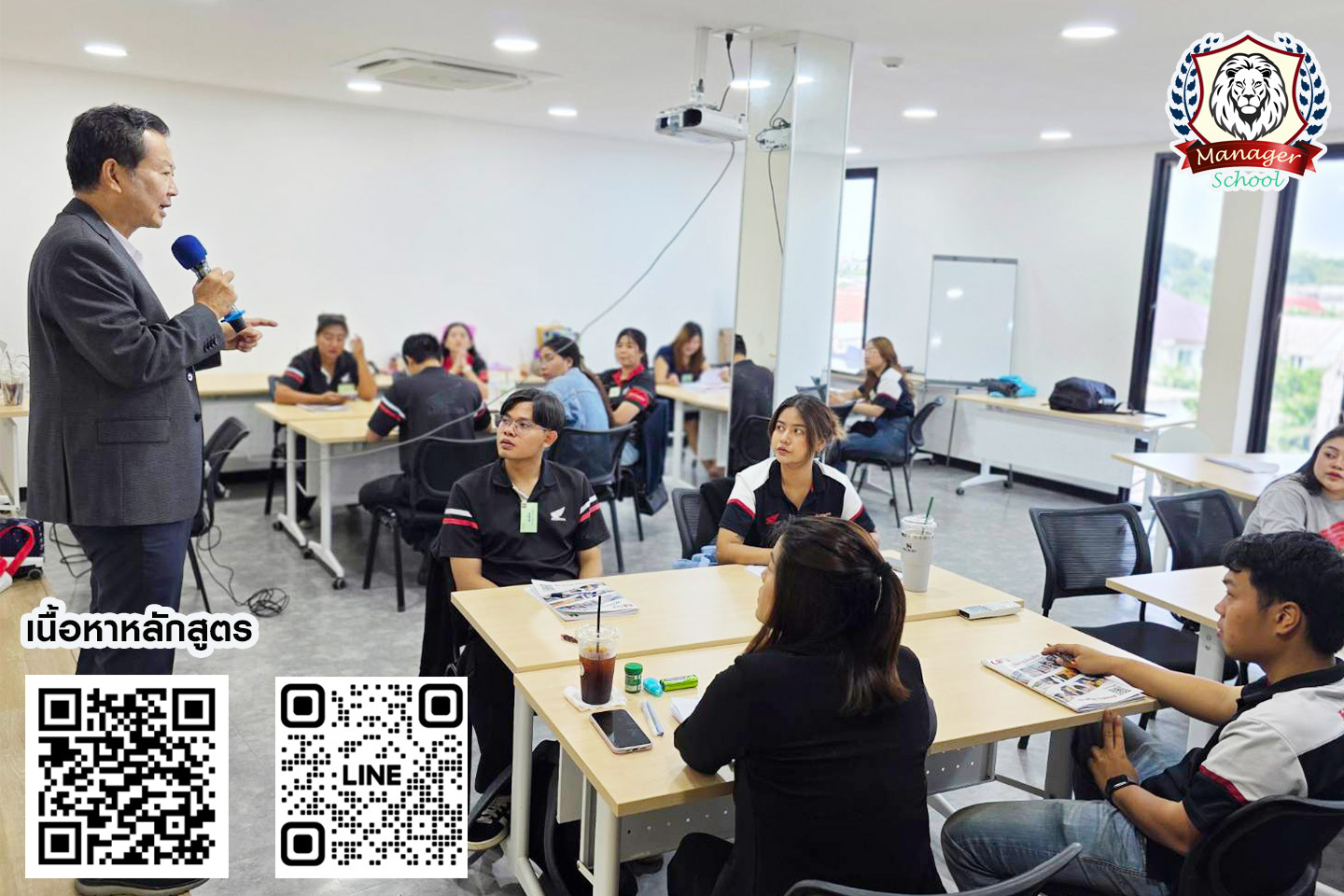 หลักสูตร อบรม ผู้จัดการอัจฉริยะ