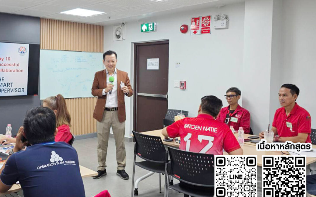 กิจกรรม ฝึกอบรม หลักสูตร The Smart Supervisor  17 พ.ย. 68