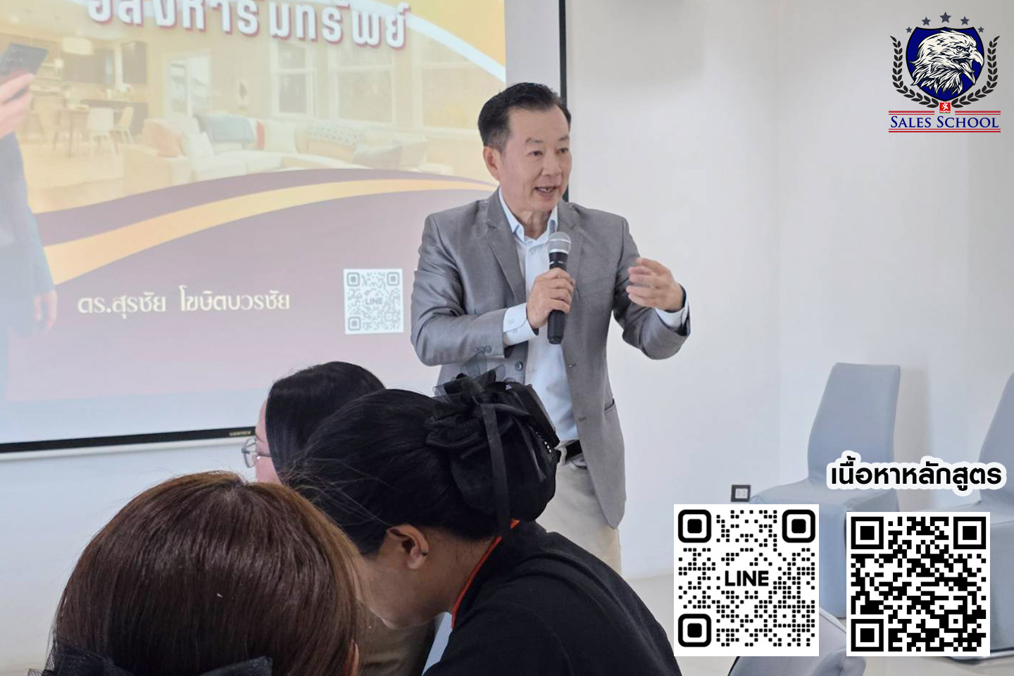 หลักสูตร อบรม 5 ขั้นตอนการขายอสังหาริมทรัพย์