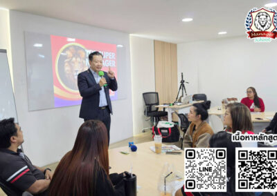 กิจกรรมสัมมนา คอร์สหลักสูตร ผู้จัดการ อัจฉริยะ “The Super Manager” 17 มี.ค. 69