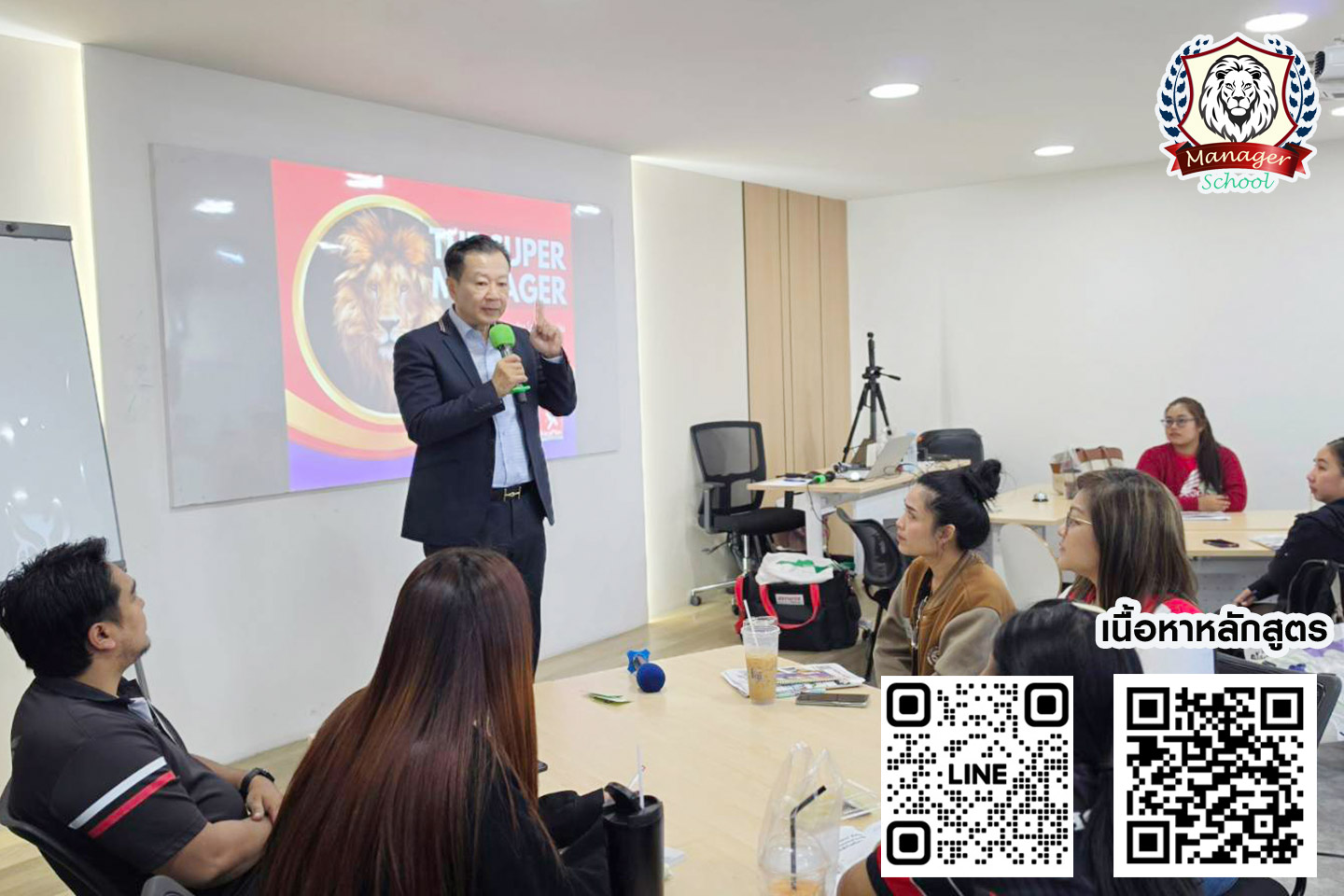 คอร์สหลักสูตร ผู้จัดการ อัจฉริยะ