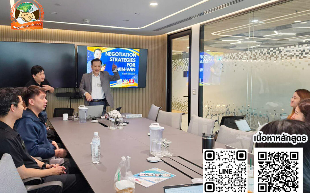 กิจกรรม ฝึกอบรม หลักสูตร การเจรจาต่อรองเพื่อความสำเร็จ19 มี.ค. 69
