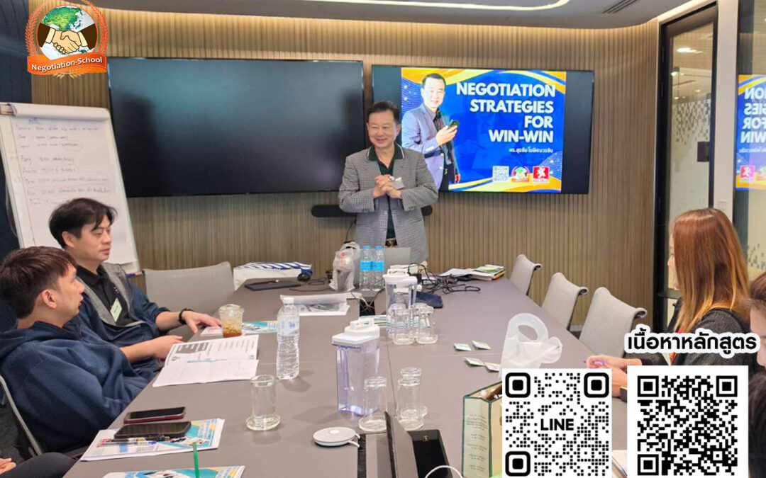 กิจกรรม ฝึกอบรม คอร์สหลักสูตร Negotiation Strategies For Win Win 20 มี.ค. 69