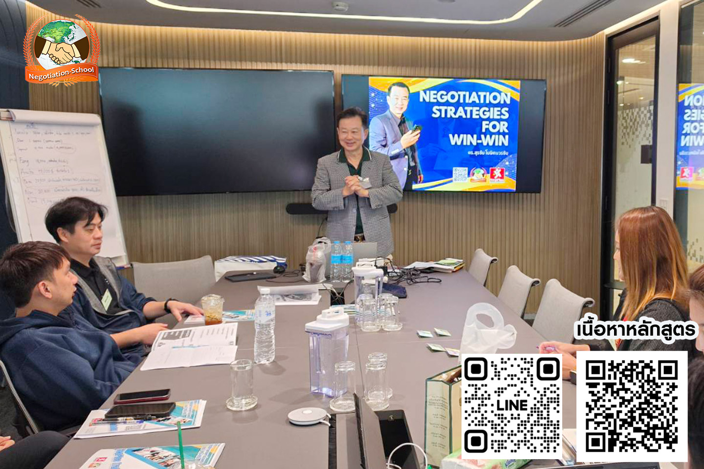 หลักสูตรฝึกอบรม การเจรจาต่อรอง แบบ Win-Win