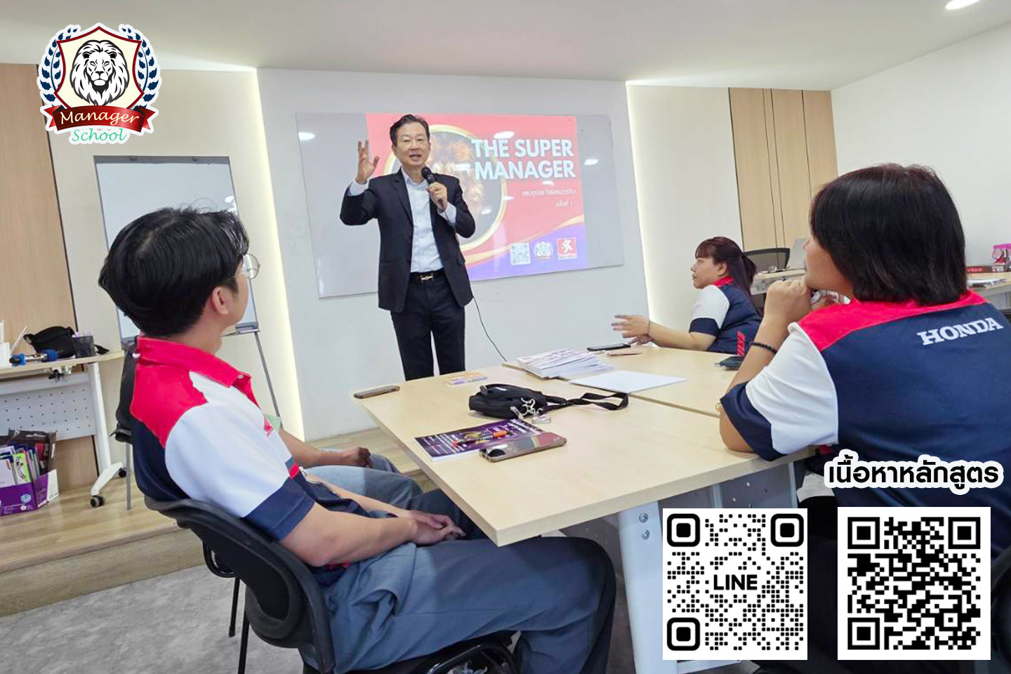 หลักสูตร ผู้จัดการ อัจฉริยะ “The Super Manager”