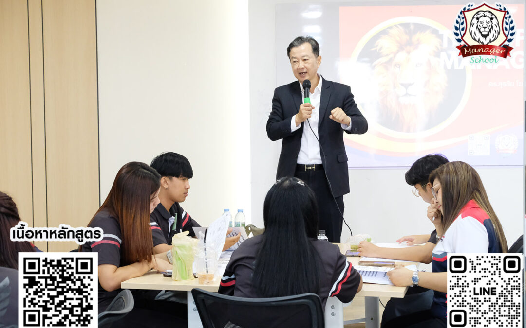 กิจกรรมสัมมนา คอร์สหลักสูตร ผู้จัดการ อัจฉริยะ  1 เม.ย. 69