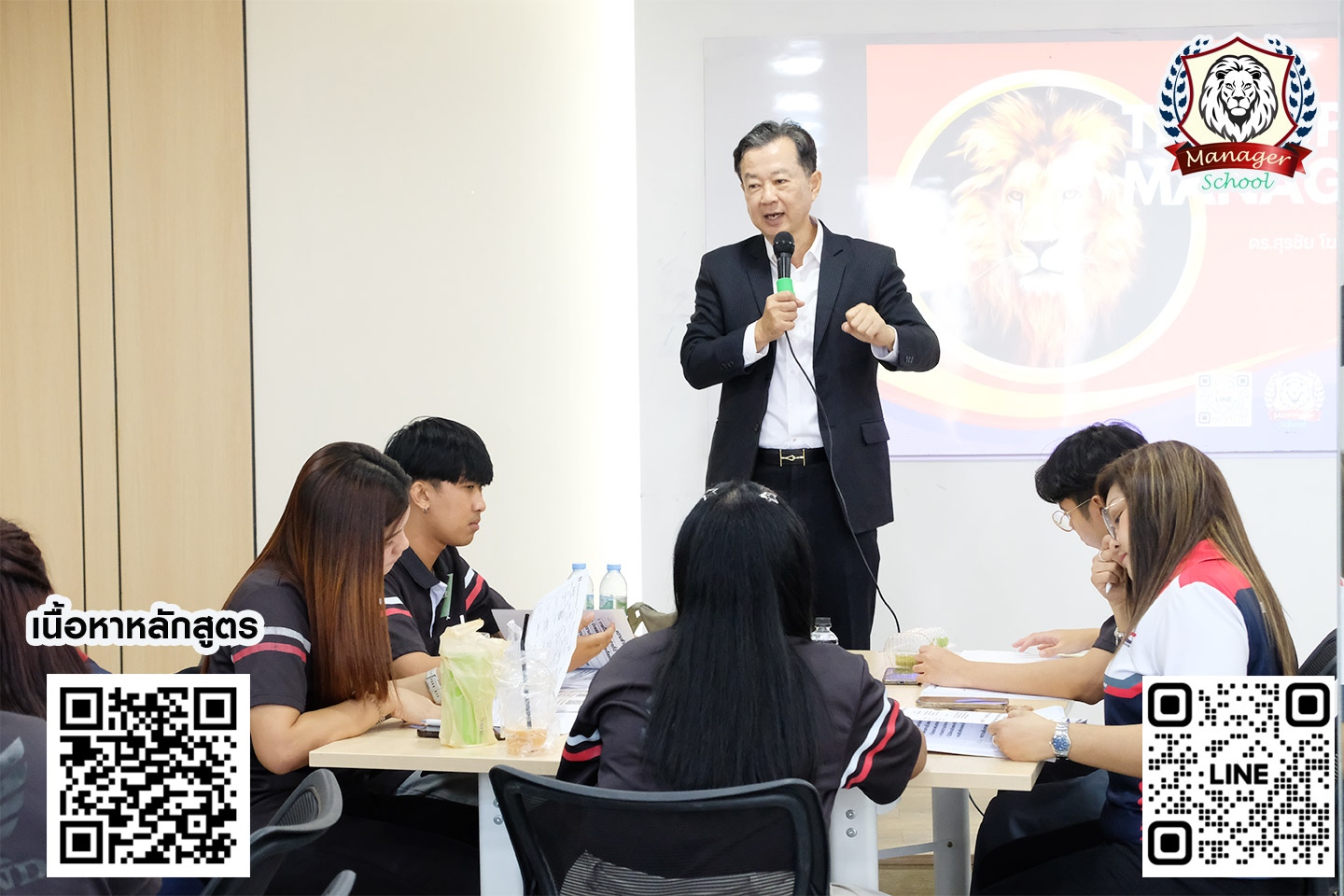 หลักสูตร ผู้จัดการอัจฉริยะ The Super Manager