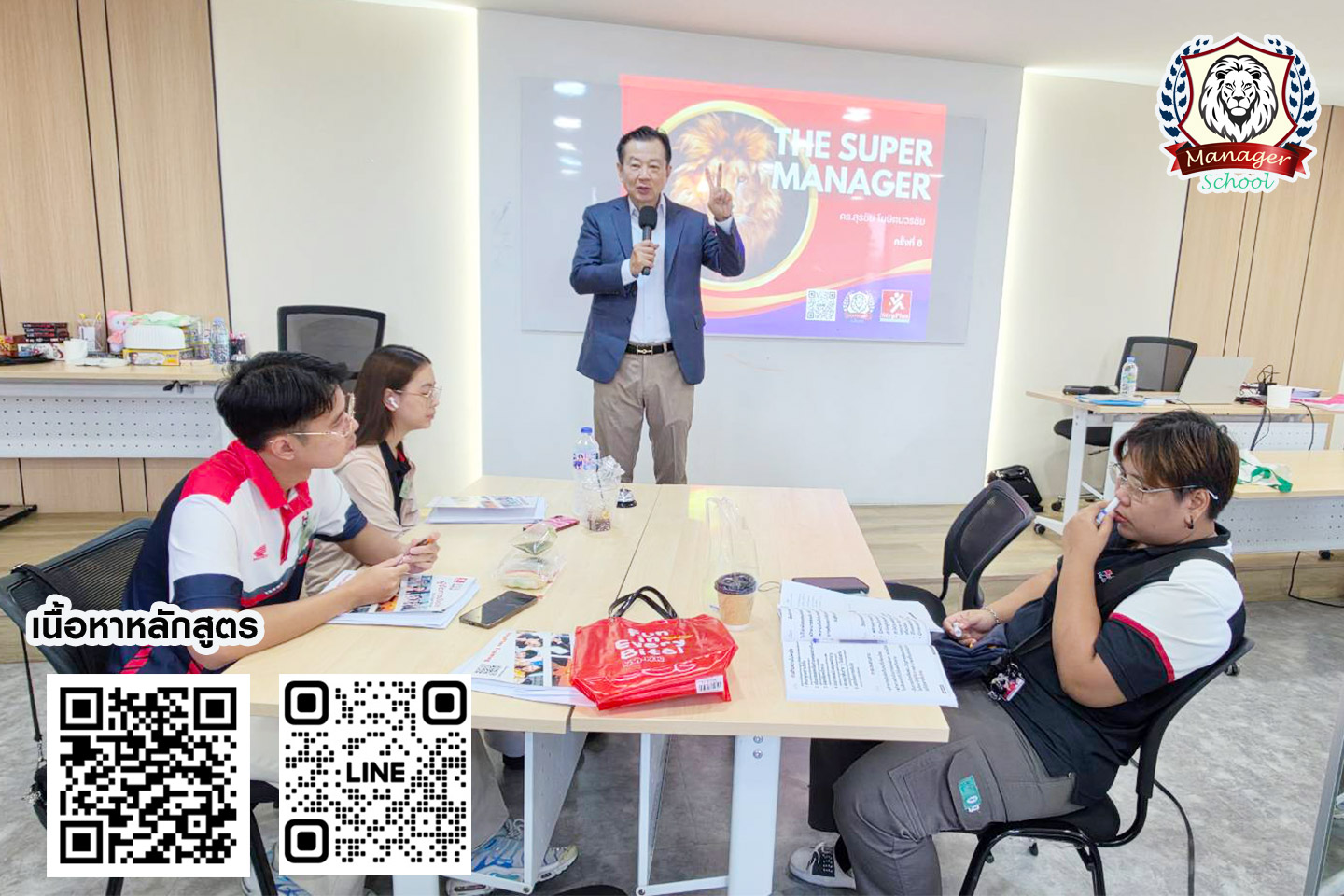 คอร์ส หลักสูตร “ผู้จัดการอัจฉริยะ The Super Manager”