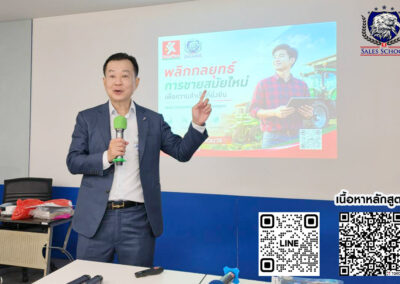กิจกรรม ฝึกอบรม คอร์สหลักสูตร Next Generation Sales Strategies 26 มิ.ย. 69