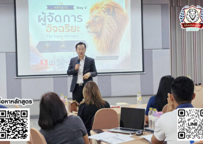 กิจกรรมสัมมนา คอร์สหลักสูตร ผู้จัดการ อัจฉริยะ “The Super Manager” 11 ส.ค. 69