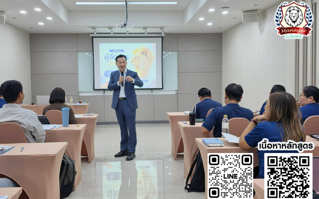 กิจกรรมสัมมนา หลักสูตร The Super Manager 22 ก.ค. 69