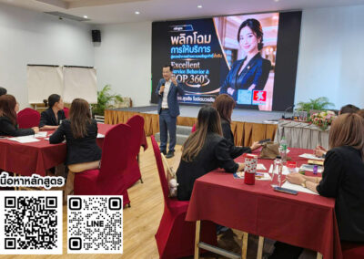 กิจกรรมสัมมนา คอร์สหลักสูตร Excellent Service Behavior & SOP 360° 24 ส.ค. 69