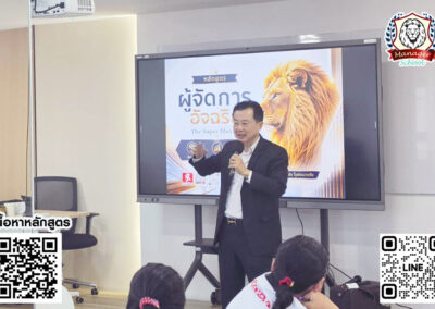 กิจกรรมสัมมนา หลักสูตร ผู้จัดการ อัจฉริยะ “The Super Manager” 8 ต.ค. 69