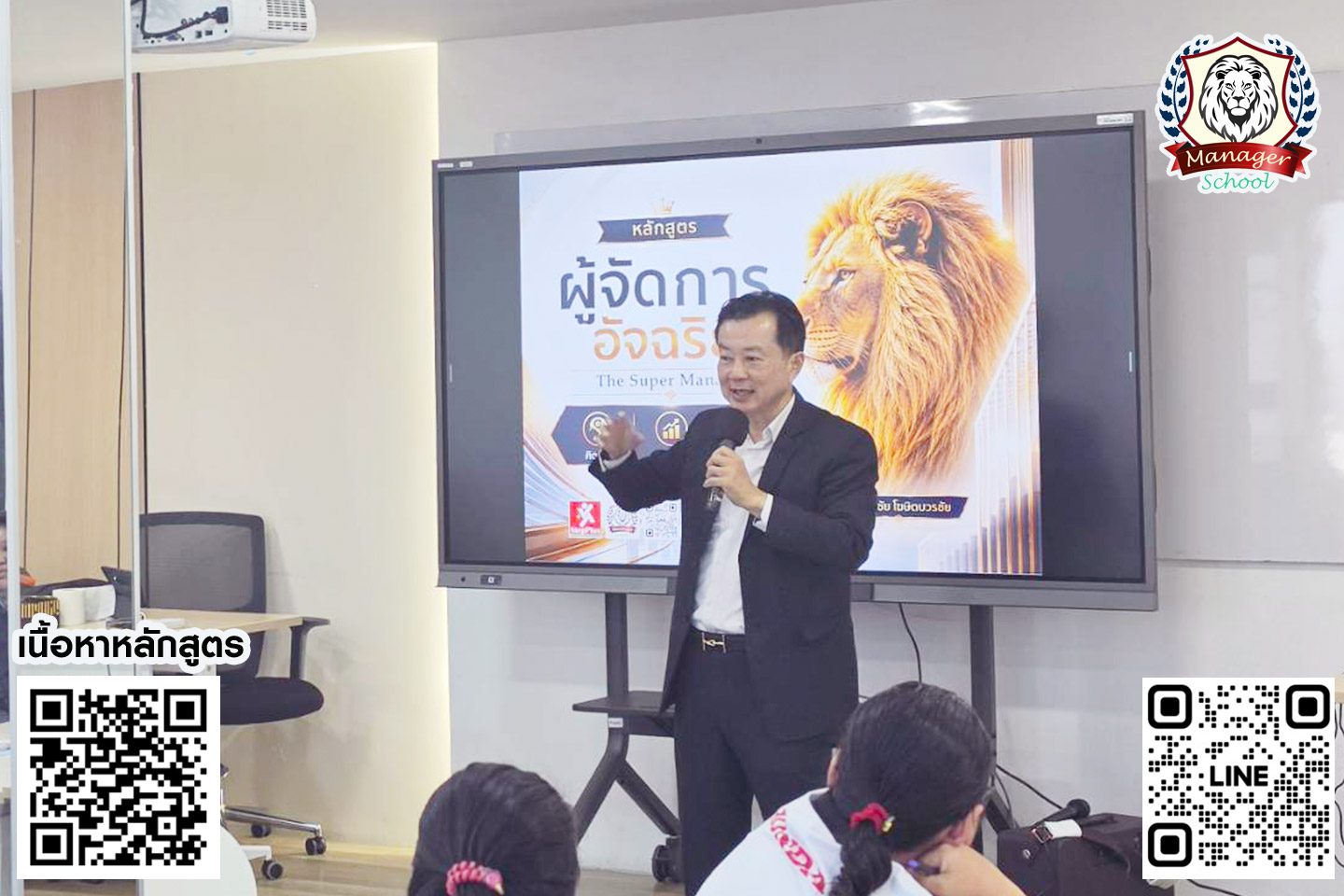 หลักสูตร อบรม The Super Manager หลักสูตร The Super Manager